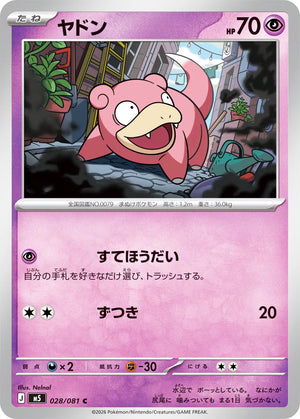 0028 Slowpoke Common Abyss Eye
