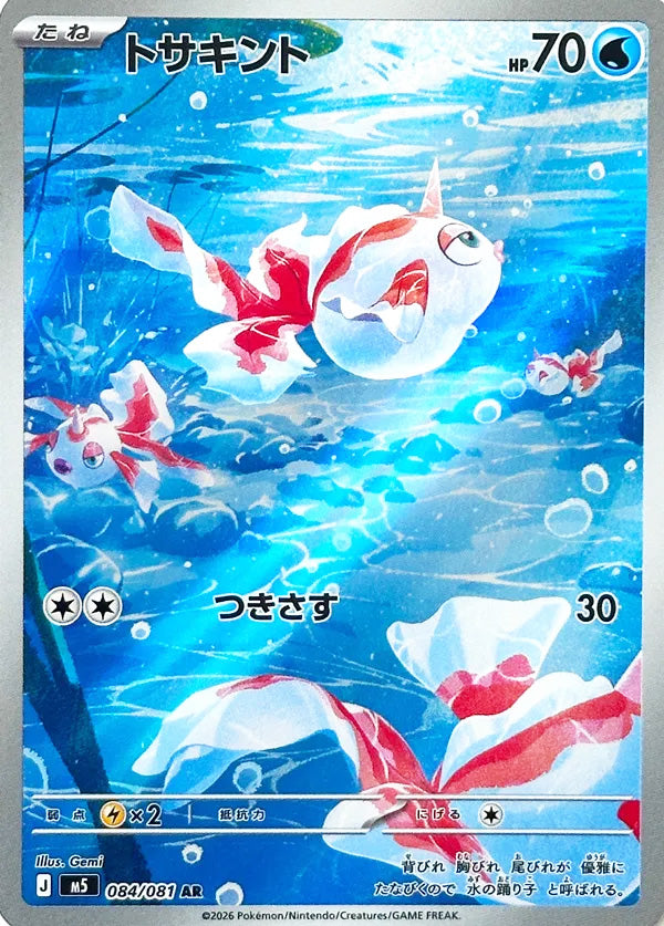 Goldeen #084 Art Rare - Abyss Eye Japanese Pokemon card