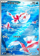 Goldeen Art Rare #084