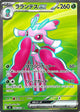 Lurantis ex Secret Rare #094