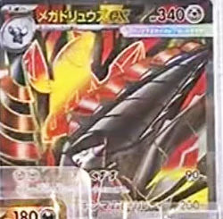 0101 Mega Excadrill ex Secret Rare Abyss Eye