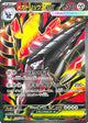 Mega Excadrill ex Secret Rare #101