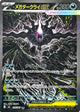 Mega Darkrai ex SAR #114