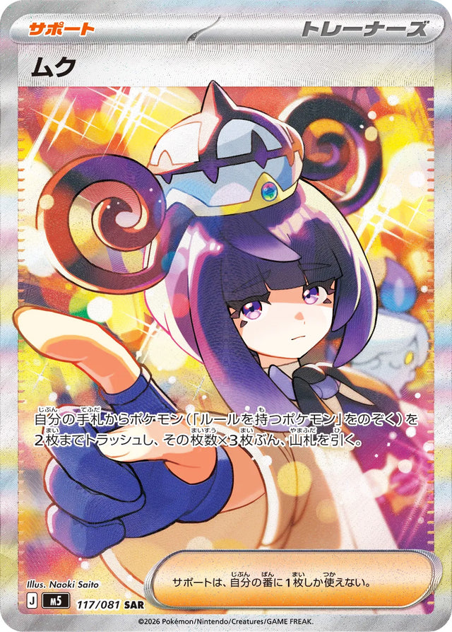 0117 Gwynn Special Art Rare Abyss Eye
