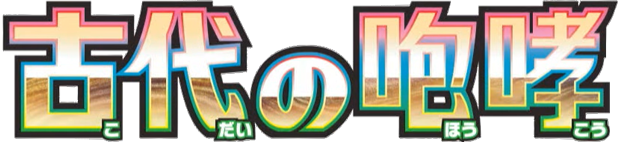 Ancient Roar Japanese Logo