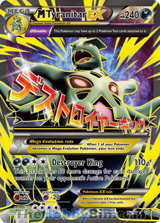 M Tyranitar EX #92/98 Ultra Rare - Ancient Origins Pokemon card