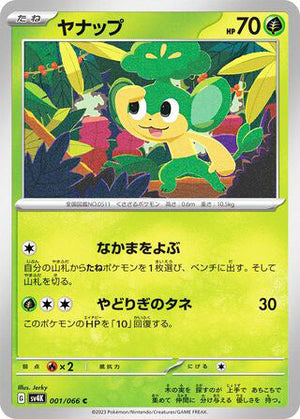 0001 Pansage Common Ancient Roar
