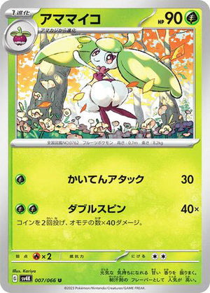 0007 Steenee Uncommon Ancient Roar