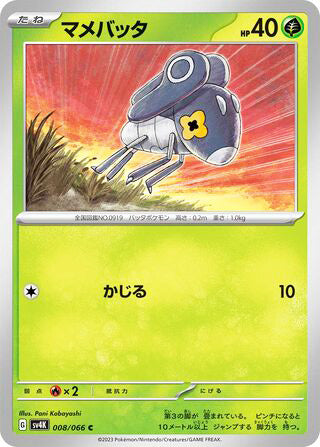 Nymble Ancient Roar Common #008