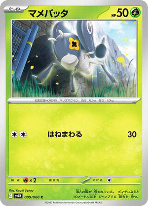 0009 Nymble Common Ancient Roar