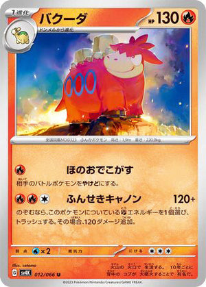 0012 Camerupt Uncommon Ancient Roar