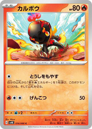 0014 Charcadet Common Ancient Roar