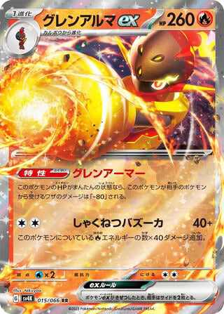 Armarouge ex #015 Double Rare - Ancient Roar Japanese Pokemon card