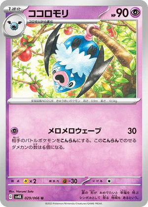 0029 Swoobat Uncommon Ancient Roar