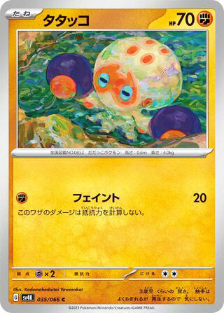Clobbopus Ancient Roar Common #035