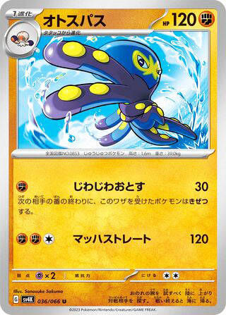 Grapploct #036 Uncommon - Ancient Roar Japanese Pokemon card