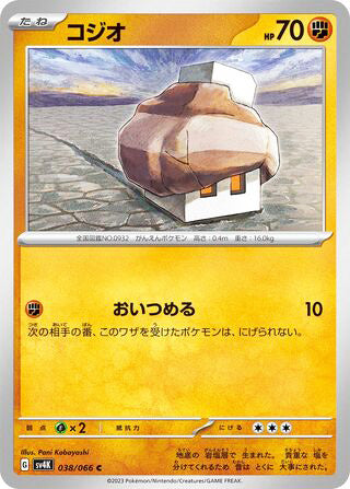 Nacli #038 Common - Ancient Roar Japanese Pokemon card