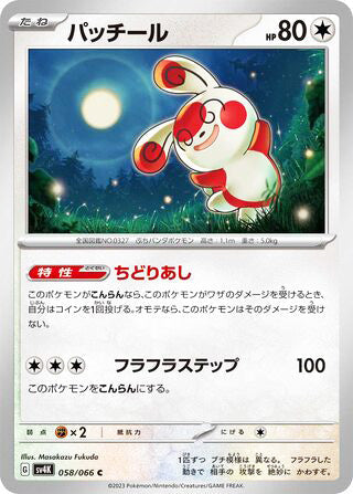 Spinda #058 Common - Ancient Roar Japanese Pokemon card