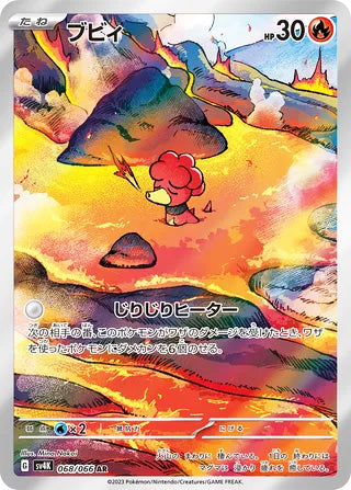 Magby #068 Art Rare - Ancient Roar Japanese Pokemon card
