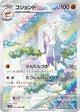 Mienshao AR #072