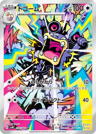 Loudred #078 Art Rare - Ancient Roar Japanese Pokemon card