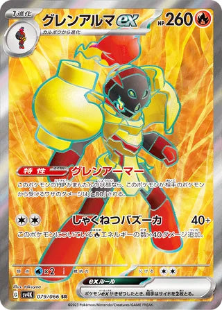 Armarouge ex #079 Secret Rare - Ancient Roar Japanese Pokemon card