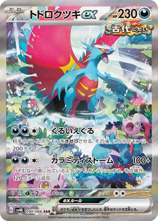 Roaring Moon ex #090 Special Art Rare - Ancient Roar Japanese Pokemon card
