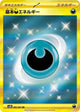 Basic Darkness Energy UR #095