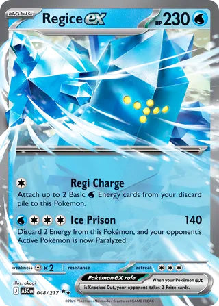 Regice ex #48/217 Double Rare - Ascended Heroes Pokemon card
