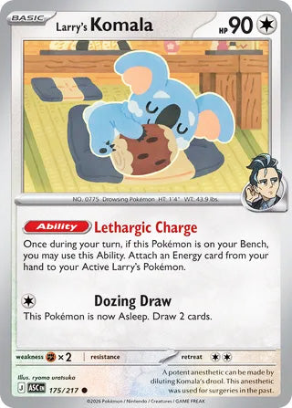 Larry's Komala #175/217 Common - Ascended Heroes Pokemon card