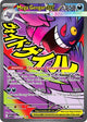 Mega Gengar ex MAR #269