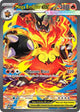 Mega Emboar ex SIR #273