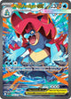Mega Feraligatr ex SIR #274