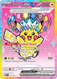 Pikachu ex SIR #277