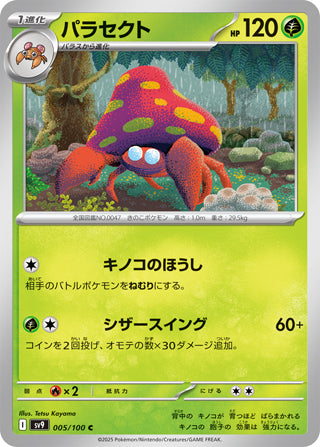 Parasect Battle Partners Common #005/100