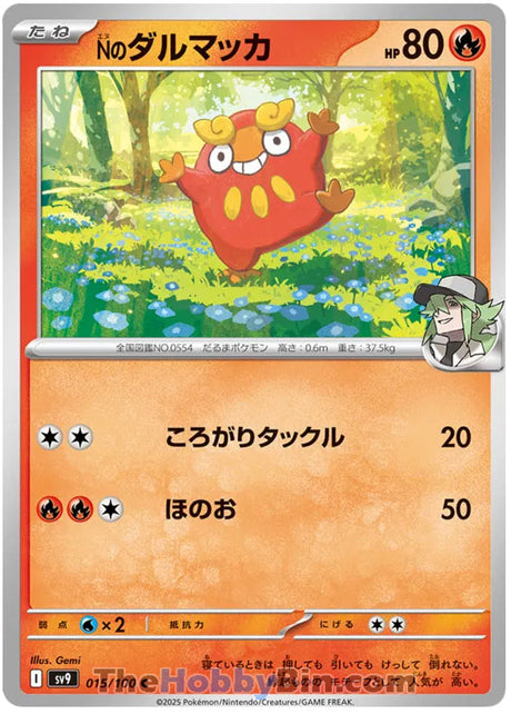 N's Darumaka Battle Partners Common #015/100