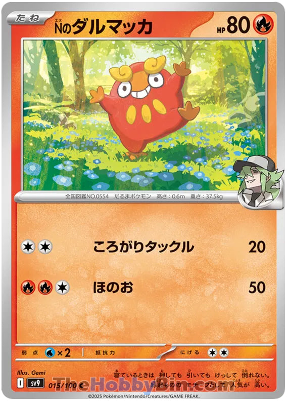 N's Darumaka #15 Common - Battle Partners Japanese Pokemon card