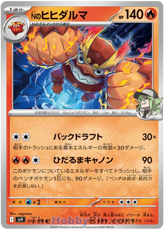 N's Darmanitan #16 Uncommon - Battle Partners Japanese Pokemon card