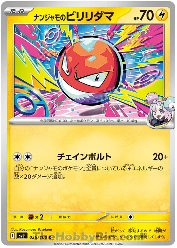 Iono's Voltorb #26 Common - Battle Partners Japanese Pokemon card