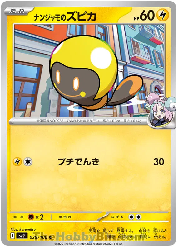 Iono's Tadbulb #29 Common - Battle Partners Japanese Pokemon card