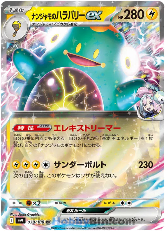 Iono's Bellibolt ex #30 Double Rare - Battle Partners Japanese Pokemon card