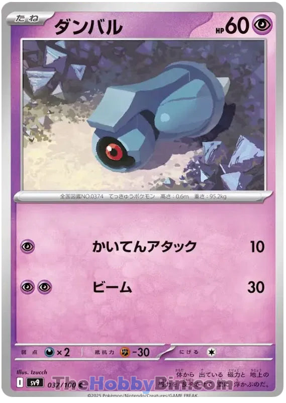 Beldum #37 Common - Battle Partners Japanese Pokemon card