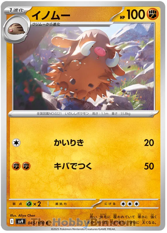 Piloswine #45 Common - Battle Partners Japanese Pokemon card