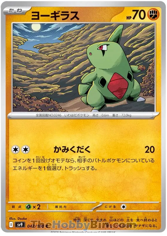 Larvitar #47 Common - Battle Partners Japanese Pokemon card