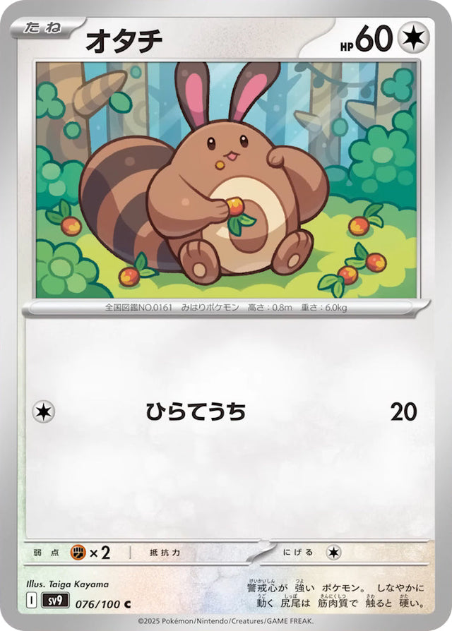 Sentret Battle Partners Common #076/100