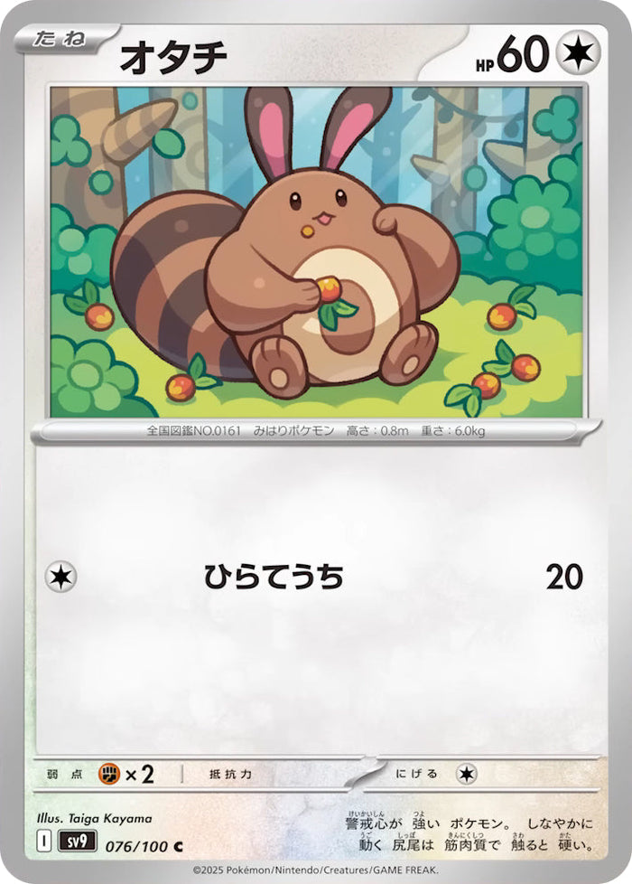 0076 Sentret Common Battle Partners
