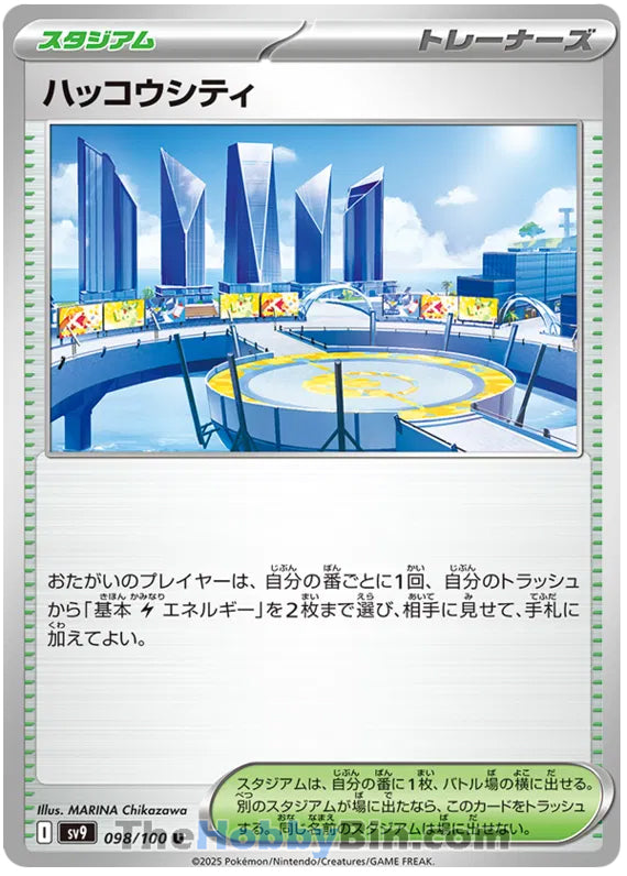 Levincia #98 Uncommon - Battle Partners Japanese Pokemon card