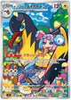 Iono's Kilowattrel AR #104