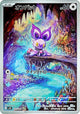 Noibat AR #111