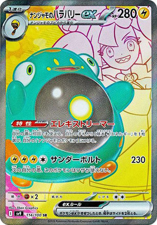 Iono's Bellibolt ex #114 Secret Rare - Battle Partners Japanese Pokemon card